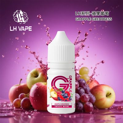 LH煙油蘋果葡萄30ml菸油