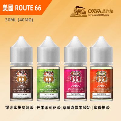 ROUTE 66公路煙油